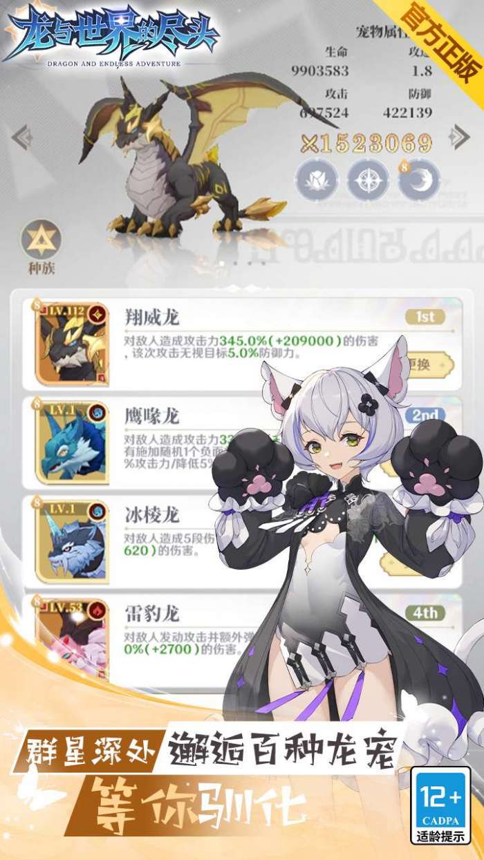 龙与世界的尽头（3折）图5