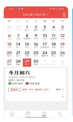 新华天气预报图1
