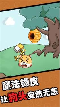 指尖橡皮擦图3