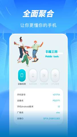 摸鱼鱼工具图3