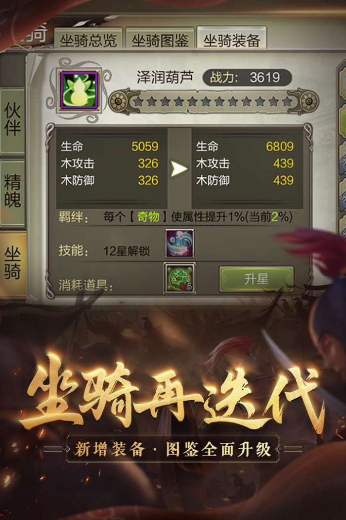 天龙-3D图1