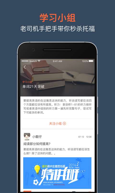 智课斩托福图4
