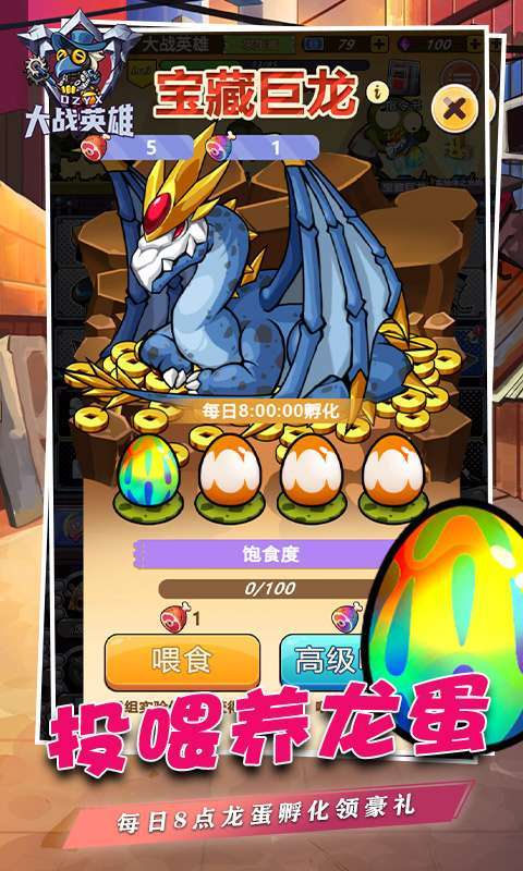 大战英雄（0.1折）图4