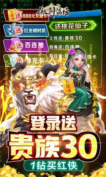傲剑情缘江湖侠侣图3