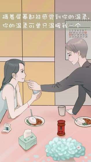 我和我的二十个渣男男友3图2