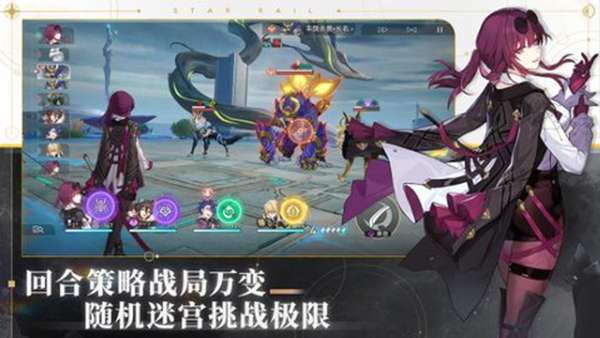 星穹铁道游戏 图2