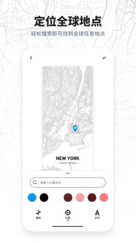 新知地图壁纸图1