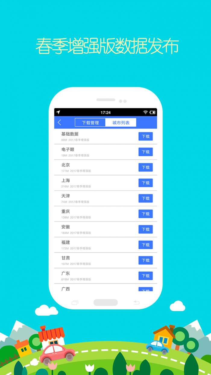 百斗导航图1