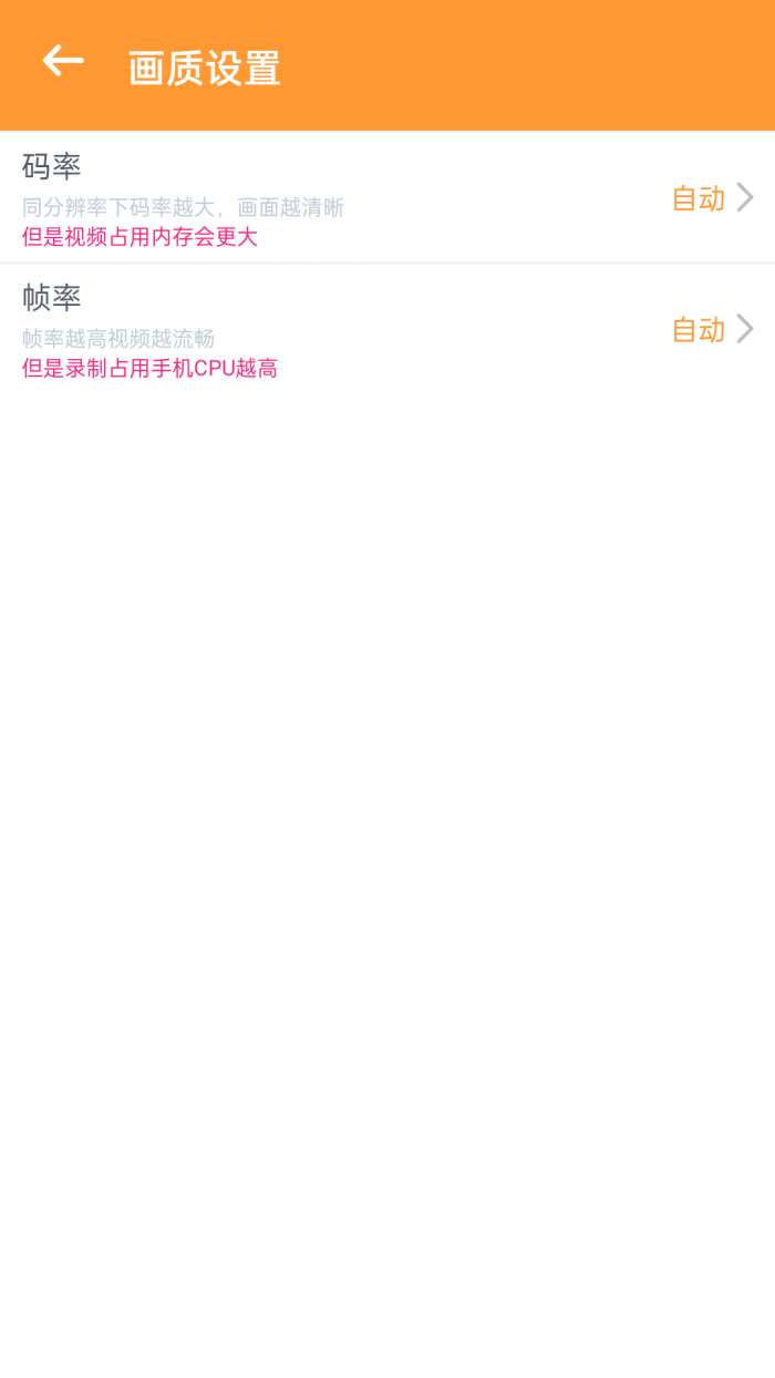 视频录制精灵图2