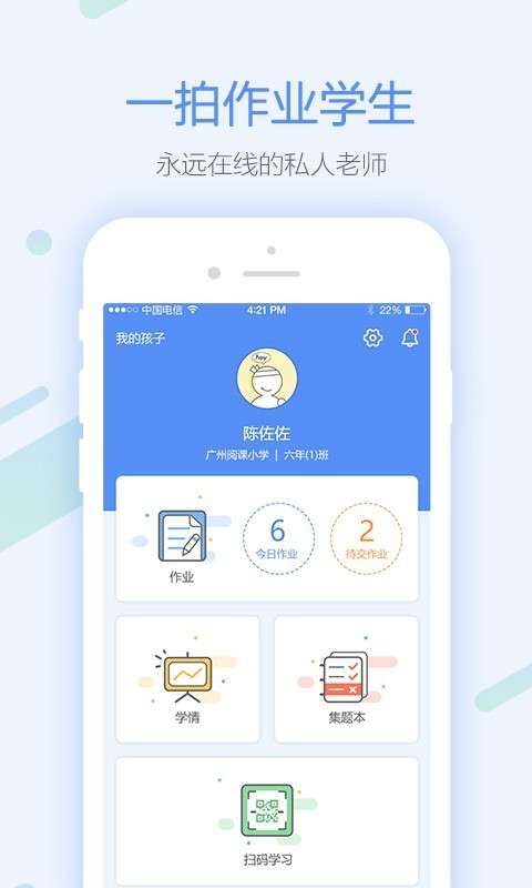 一拍作业图3