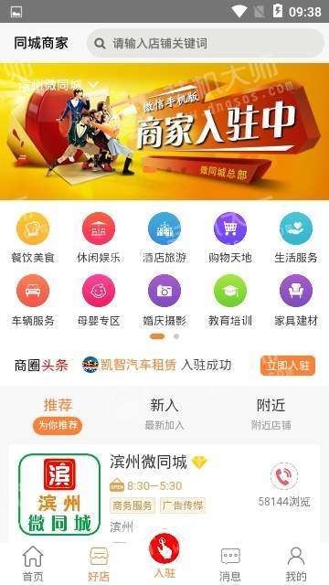 陆丰同城图1