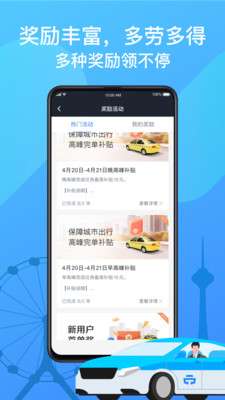 天津出租司机图2