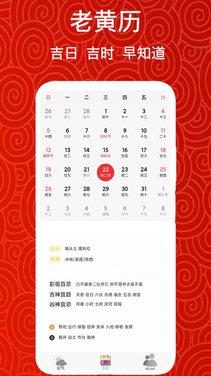 实时美丽天气预报通图1