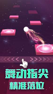 球球跳一跳图5
