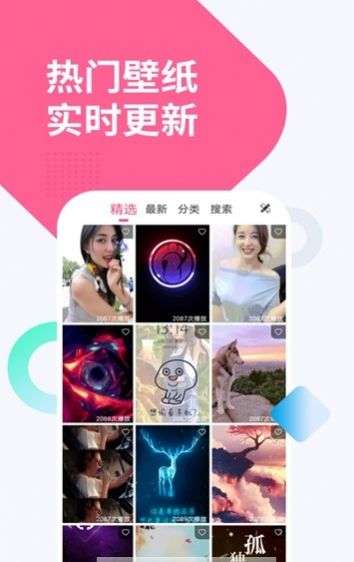 透明壁纸屋图2