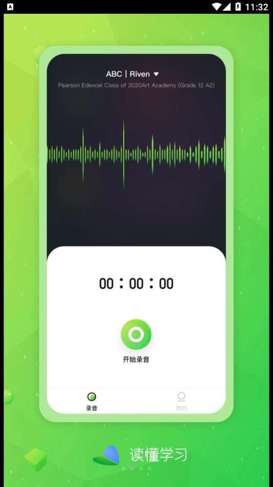 读懂学习图1