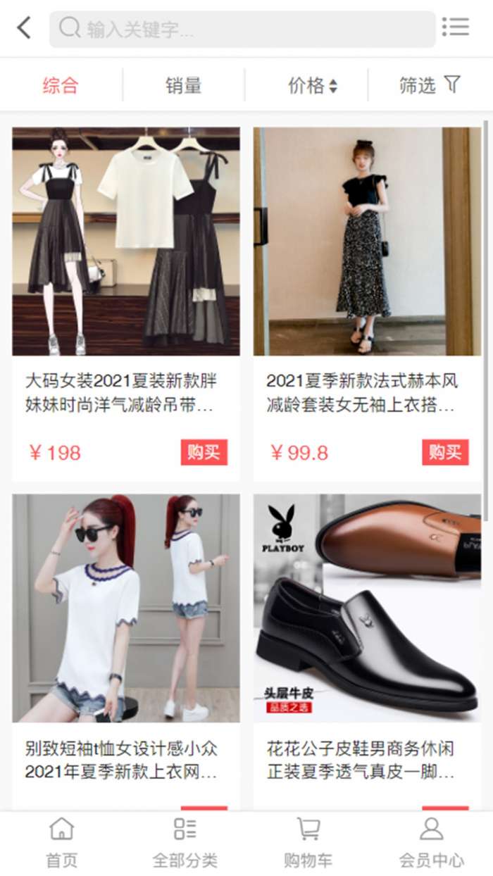 嗨购直通车图3