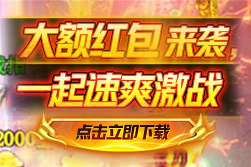 龙族霸业高爆版图1
