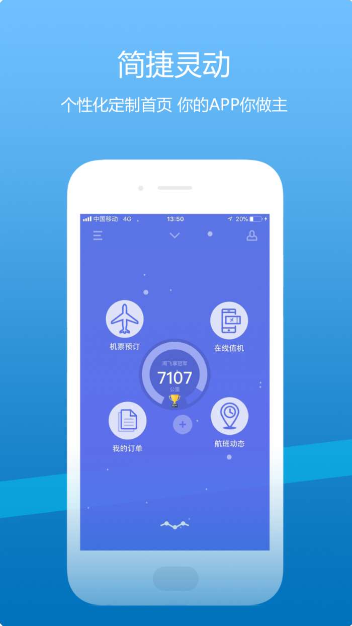 山东航空图3