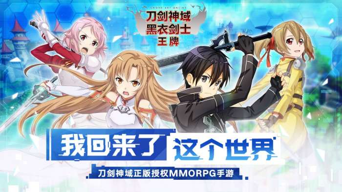 刀剑神域折扣版图3