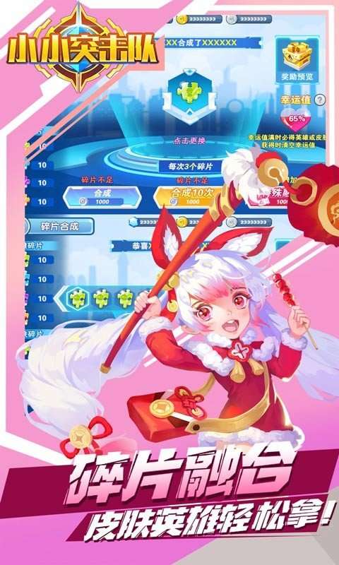 小小突击队李小白图2