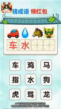 答题冲状元图1