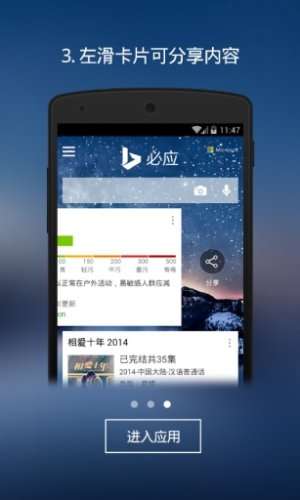 必应图3