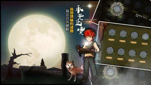 永无止境图3