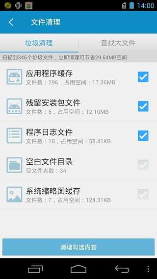 超级文件管理器手机版图3