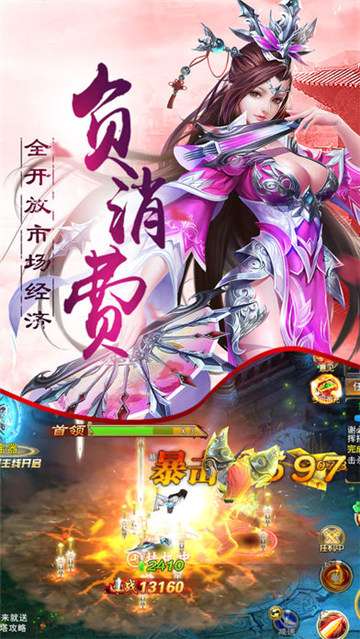 蜀山剑豪图3