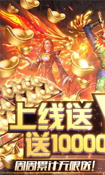 决战九天元宝版图4