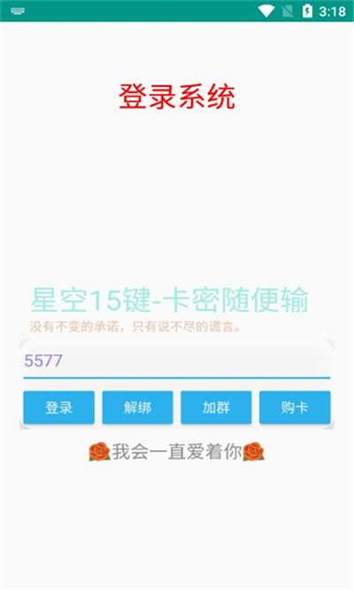 星空弹琴sky图2
