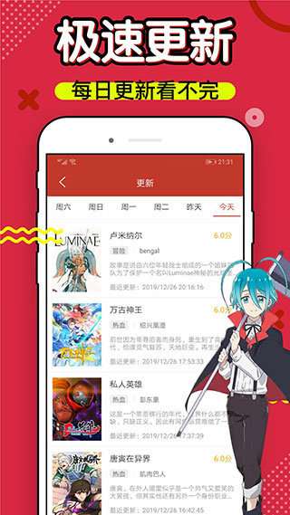 三六漫画免费app官网图1