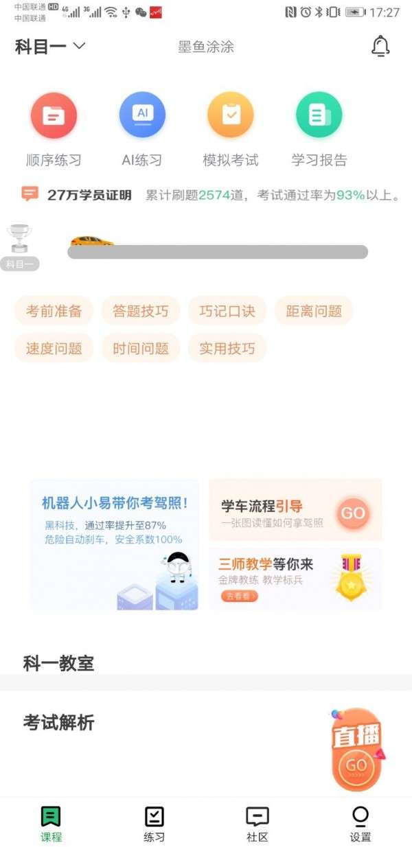 墨鱼涂涂最新版图3