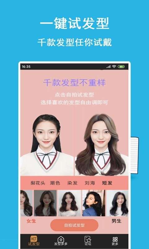 发型多多图1