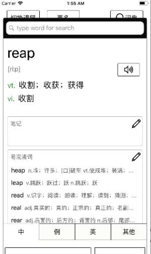 小英背单词图1
