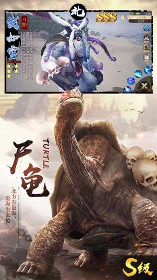 山海经：异兽吞噬图2