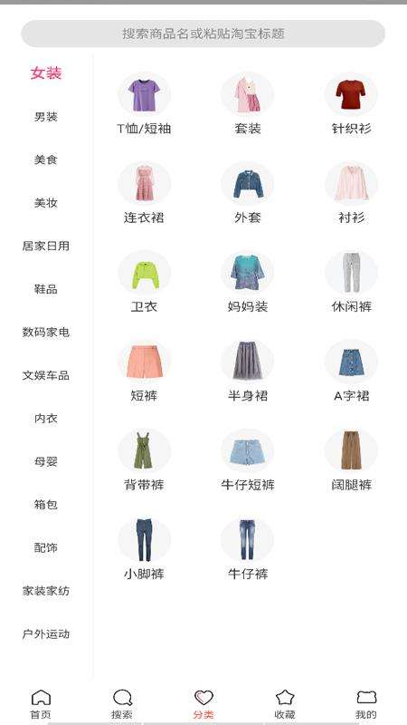 特惠站图2
