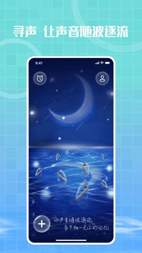 寻声图1