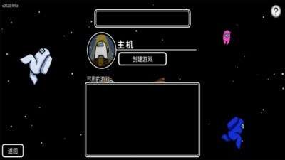 Amongus侦探模式图3