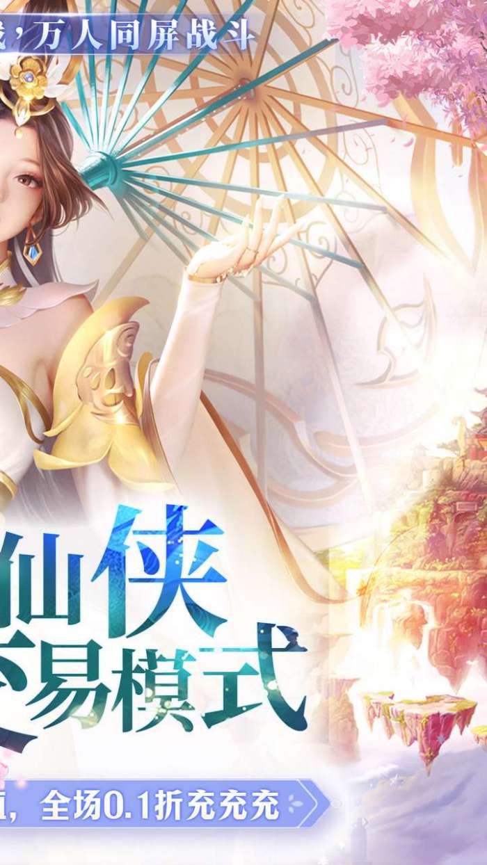 封神殿（0.1折打国战）图2