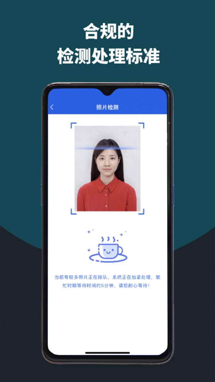 像素考试证件照图2