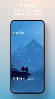 一念白噪音图2