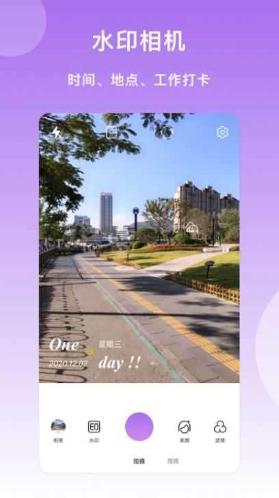 迷你水印相机图1