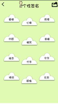 个性签图2