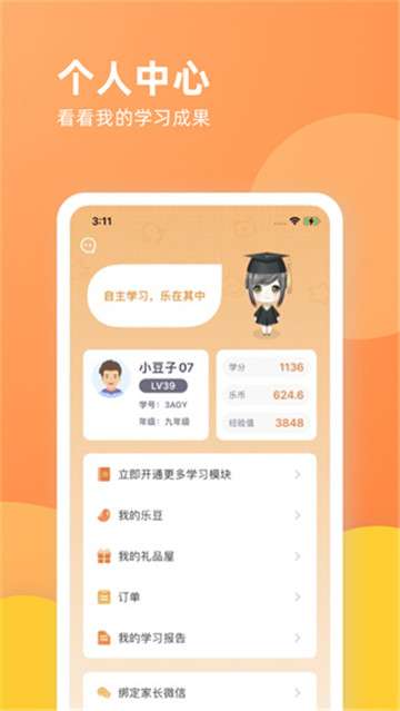 乐学一百新版图4