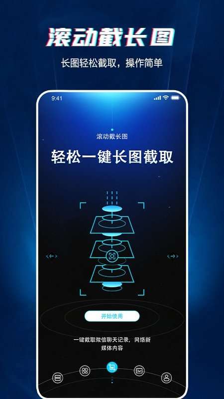 泽林长图截图图2