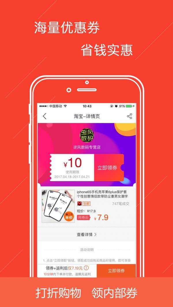 打折购物图2