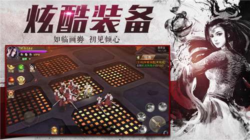 剑王朝鹿山会盟图3