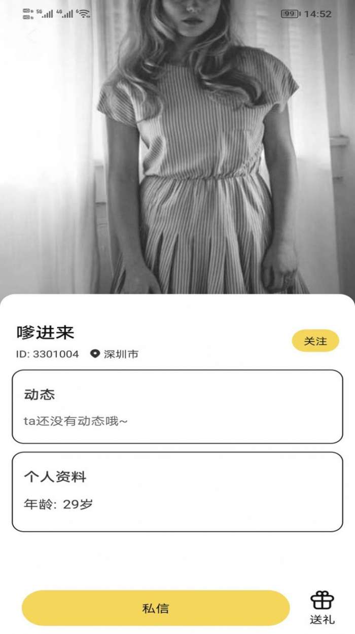 知心相伴图1